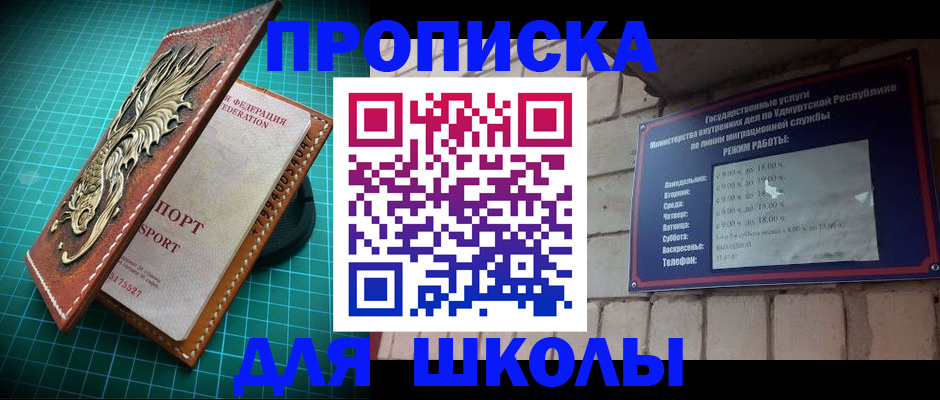 временная регистрация законно в Белорецке