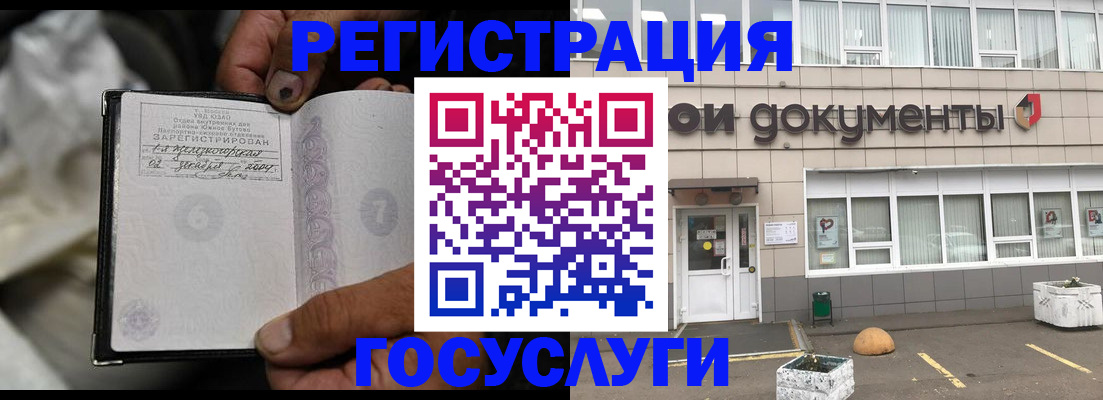 регистрация для школы в Белорецке